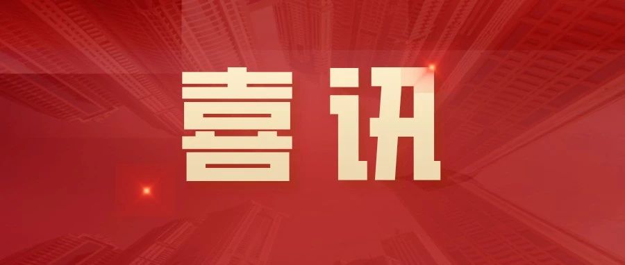 环球360资本荣登2024年度中国上市公司治理TOP100、中小投资者权益保护TOP100、金融业上市公司ESG TOP10榜单